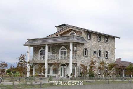 宜蘭民宿-阿爾卑斯莊園