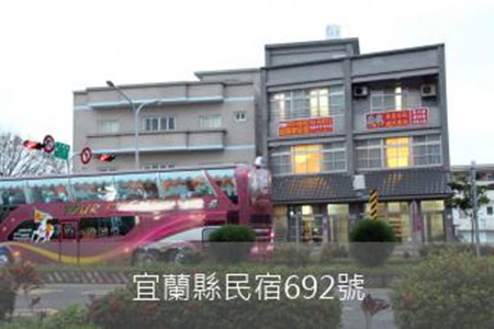 宜蘭民宿-超質家平價民宿