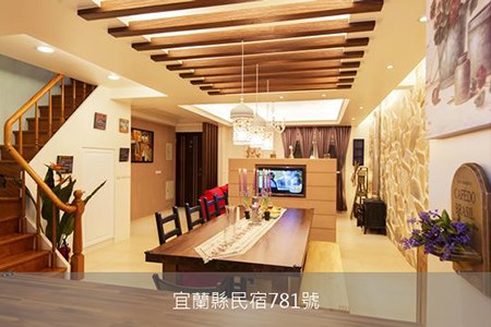 宜蘭民宿-紅煙囪民宿