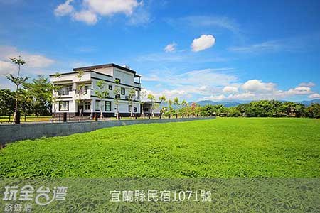 宜蘭民宿-悠閑渡假民宿