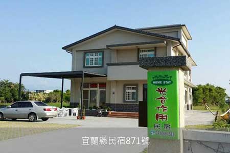 宜蘭民宿-光合作用民宿