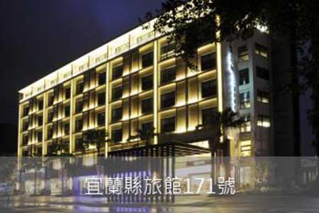 宜蘭民宿-冠翔世紀溫泉會館