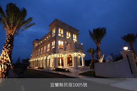 宜蘭民宿-悅綠墅民宿