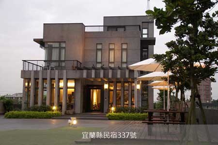 宜蘭民宿-設計師的家休閒民宿