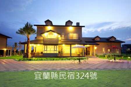 宜蘭民宿-優勝美地音樂渡假民宿