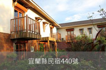 宜蘭民宿-迦南美第生態民宿