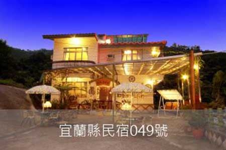 宜蘭民宿-牡庫．夏民宿
