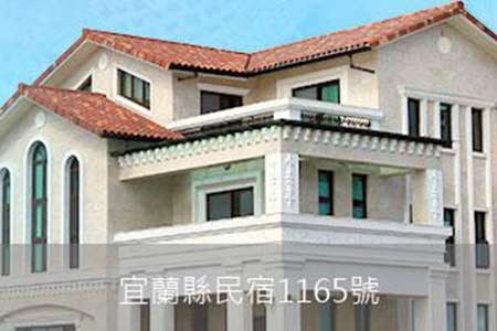 宜蘭民宿-甜園玉光民宿