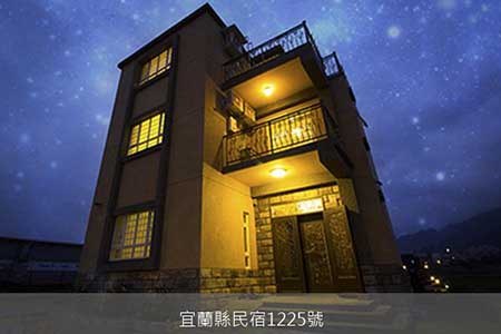 宜蘭民宿-芳庭民宿