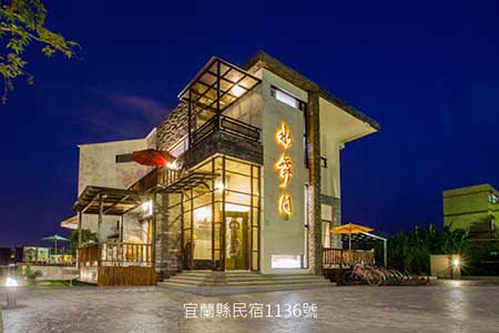 宜蘭民宿-水舞間
