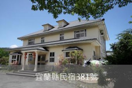 宜蘭民宿-仁山民宿
