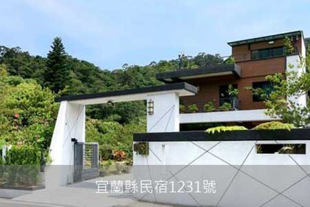 宜蘭民宿-晶圓協和苑民宿