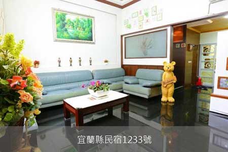宜蘭民宿-親親寶貝親子民宿