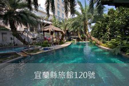 宜蘭民宿-麗翔溫泉客棧