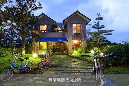 宜蘭民宿-樂狗堡民宿